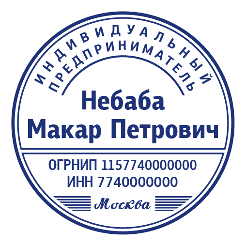 срочное изготовление печатей и штампов для ооо и ип детям доставка в кемерово
